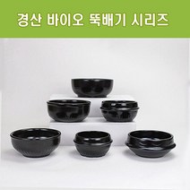 주방짱 직화 뚝배기 가정용 업소용 계란찜 찌개냄비, 경산바이오 오모가리 5호