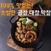 소곱창 한우대창 막창 소스포함 할머니딸곱창 캠핑 요리, 소곱창 구이(초벌후 200g)