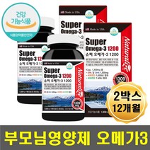 60대영양제 선물 혈행개선 기억력 눈건강 미국오메가3 엄마 아빠 시부모님 장모님 생일 생신 선물 epadha1200 오메가쓰리 비타민d 뼈 영양제 식약처인증 미국산 직수입 직구