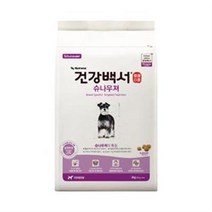 건강백서 슈나우저 2kg x 2개 슈나우져 애견 강아지 사료