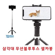 휴대폰셀카봉 스마트폰 셀피스틱 삼각대 리모컨-0131hy, SF100 - 화이트
