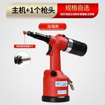 전자동 팝너트건 렌치 리벳 볼트 체결 결속 기, 전체기강화1총두, 1개