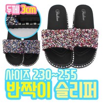 ◀주식회사지오▶(쓰리몰) 꽃분이네 슬리퍼 반짝이 스팽클 휴가용 실내 편한 패션 사무실 여름 여성화 신발 휴양지◀주식회사지오▶