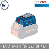 보쉬 GAA18V-24 USB 충전어댑터 배터리 보조배터리, 단품