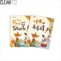 h01 가꿈 마음북스 여우와 두루미 P34127, 상세페이지 참조, 상세페이지 참조, 상세페이지 참조