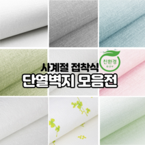 마켓리사 접착식 단열벽지 곰팡이방지 시트 꽃무늬 접착 방한 방풍 폼블럭 붙이는단열재 보온 난방벽지, 친환경단열벽지 타탄 골드베이지 20M