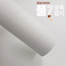 유니크 P7-풀칠벽지 장폭합지1롤(93cmx17.75m) 셀프도배세트 (벽지1롤+도배풀3포+깔지1), 폴즈페일그레이