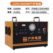 220V 휴대용 배터리 대용량 발전기 태양광 캠핑용 보조베터리 차량용 비상용, 3000와트 90만밀리암페어아워 순정파