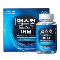 헬스헬퍼맥스컷 가성비 좋은 제품 중 판매량 1위 상품 소개
