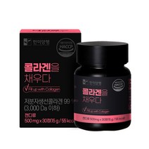 한미양행 콜라겐을 채우다 먹는 저분자 피쉬 콜라겐, 30정, 3개