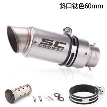 오토바이 마후라 머플러 배기관 SC 숏관 라이더 튜닝, SC사선티타늄색상직경60mm, 1개