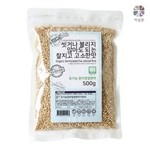 미실란 전남 곡성 친환경 유기농쌀 발아찹쌀현미 500g