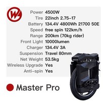 외발전동휠 begode masterpro gotway 22inch master pro electric c (관부가세대납), 마스터 프로 사전 판매
