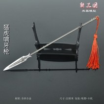 레터 오프너 편지 칼 레터 오프너 칼 22CM/8.7 인치 무기 모델 중국 삼국지 검 합금 펜던트 역할 놀이, 09 22cm metal