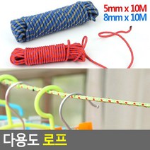 자전거 캠핑 등산 빨래줄 줄바 로프 고리줄바 고무줄, 1개, 5mm x 10M