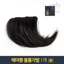 헤어볼륨 헤어뽕 [소] -자연갈색 헤어피스 원핀가발 볼륨업 엄마가발 부분가발 여성가발, 헤어뽕 중, 1개