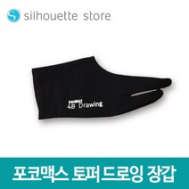 실루엣 포코맥스 토퍼 드로잉 장갑 / 토퍼작업 / 토퍼 / 시트지 / 커팅작업/ 커팅기