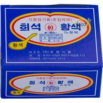 보원 식용색소 황색 30g, 상세페이지 참조, 상세페이지 참조
