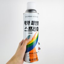 락카 투명 6X23CM 420ML 스프레이 뿌리는 페인트 도색 목재 철공 무광 은은한무광 아연도금