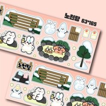 [쪼그망] 노천탕 스티커