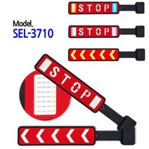 공구왕 황부장 비키가유 경광봉 비상 LED 경광등 신호봉 유도등 안내봉 SEL-3710