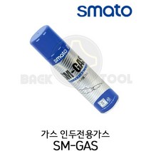 스마토 가스 인두전용가스 SM-GAS 인두기 토치