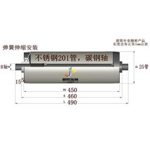 컨베어 로라 컨베이어 롤러 자바라 벨트 롤러 부품, 스팟파이프25x튜브450x460x8x490