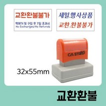[교환환불 3255] 교환환불 불가, 1.교환환불불가(블루)