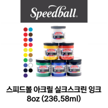 스피드볼 아크릴 실크스크린 잉크 236.58ml (8oz), 형광블루