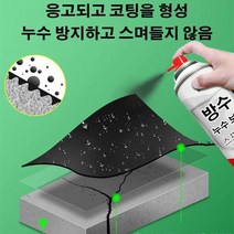 누출 방지제 자동분출식 방수 바닥/지붕용 우레탄 누수 차단 450ml, 회색 450ml
