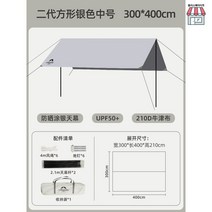 윈드 면 트랩오버랜드 라운지쉘터 쉘 스크린 캠핑 대형 바람막이타프 270도어닝 어반포레스트, 옵션2