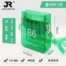 스텝 투명 미용사 가방 스타일리스트 헤어디자이너, 투명 그린【B6 가위바위보/7개입】전기밀대가위 장착 가