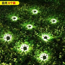 발바닥모양 조명 마당 테라스 정원꾸미기 태양열 정원등 세트, 발바닥등 [백색광 8개]