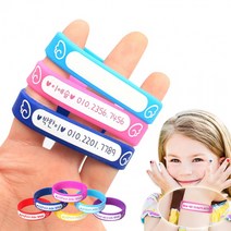 도난방지 실리콘 유아 아기 미아 방지 팔찌 발찌 14cm, 4-네임팔찌14cm-빨강