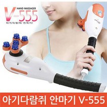 웰뷰텍 아기다람쥐 핸드안마기 V-555 어깨마사지기, 1개