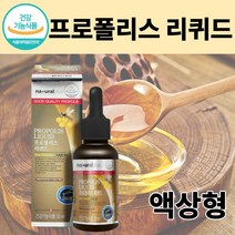 식약처 인증 캐나다 생산 프로폴리스 리퀴드 타입 액체형 플라보노이드 폴라보노이드 프로필렌글리콜 지방산 에스테르 글리세린 항산화 구강 항균 작용 도움 코스트코 약 x 영양제 추천, 2개, 30ml