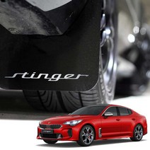 블루오션 블루아머 머드가드 4P 머드플랩 흙받이, 스팅어 구형, 1개