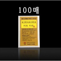 [키라키라] 일본금박 6절 100매 5.5x3.8cm