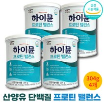 하이뮨 프로틴밸런스 산양유단백질 시니어 근육유지 304g 4개