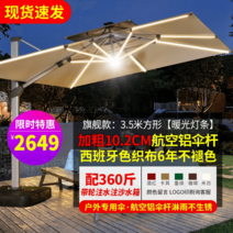 태양광 캐노피 파라솔 마당 야외 조명, 옵션32