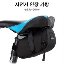 [EL] 자전거 안장 가방 방수 새들백, 1. 블랙