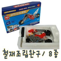 IQPLUS 과학조립세트, 2호
