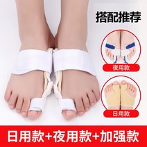엄지 발가락 무지외반 교정기 보호기 는 으로 나뉘어 머리와 발이 개선되고 뼈가 될 수, 한 사이즈