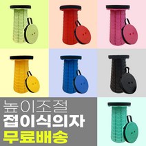 아코디언 폴딩 의자, 레드(방석포함)