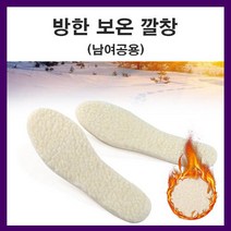 발 보호 쿠션 기모깡창 키높이 털깔창 양털 군인 학생 겨울 낚시 등산 방한화 융기모