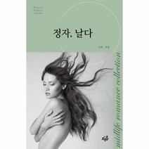 웅진북센 정자 날다 16 MIDLIFE ROMANCE COLLECTION, One color | One Size@1