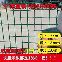 뱀차단망 그물망 퇴치망 농업용 뱀망 낙엽망 구갑망 벌집 울타리 노루 차단 양계망 텃밭, 18x2.0m 간격1.5cm(1.8mm)