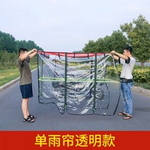 삼륜전기오토바이 전동카트 방한커버 비닐커버 골프카트 전기운반차 전동카트비닐 전동바이크, 220 90-싱글 레인 커튼 투명