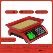전자저울 30Kg계량 상점 중량 실외 화이트색 베이크 가격표시저울 충전식 상업용 전자식 저울, T06