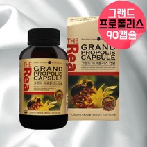 리얼 프로폴리스 뉴질랜드산프로폴리스 임산부프로폴리스프로폴리스함량 아이프로폴리스 포르폴리스 면역력높이는 아닌 도움 영양제 청소년수험생프로폴리스 플로폴리스폴리폴리스 프리폴리스 약 3달, 90캡슐, 1, 90캡슐